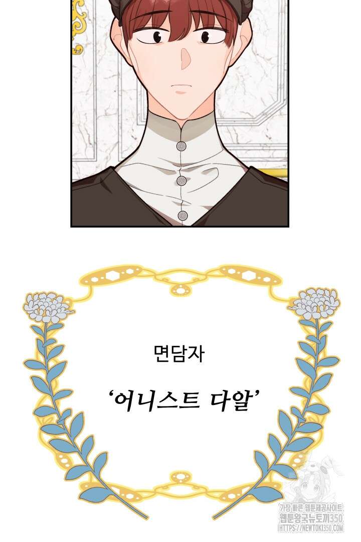 백치 아벨라 17화 11