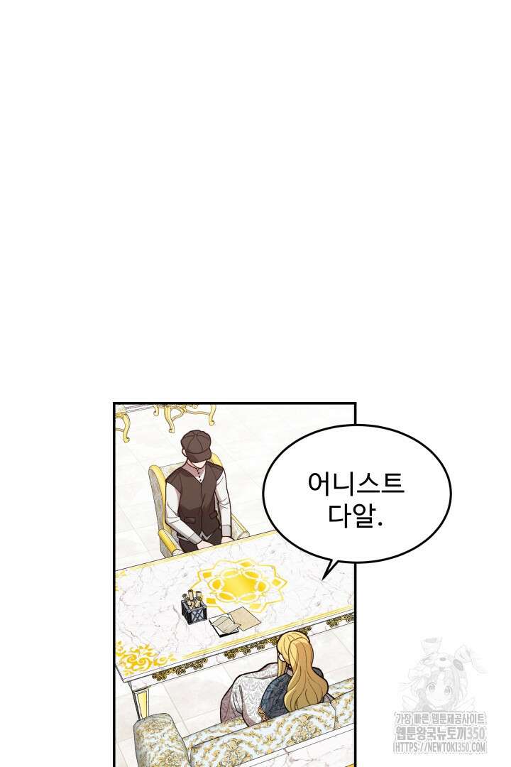 백치 아벨라 17화 12