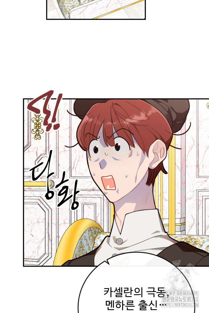 백치 아벨라 17화 13
