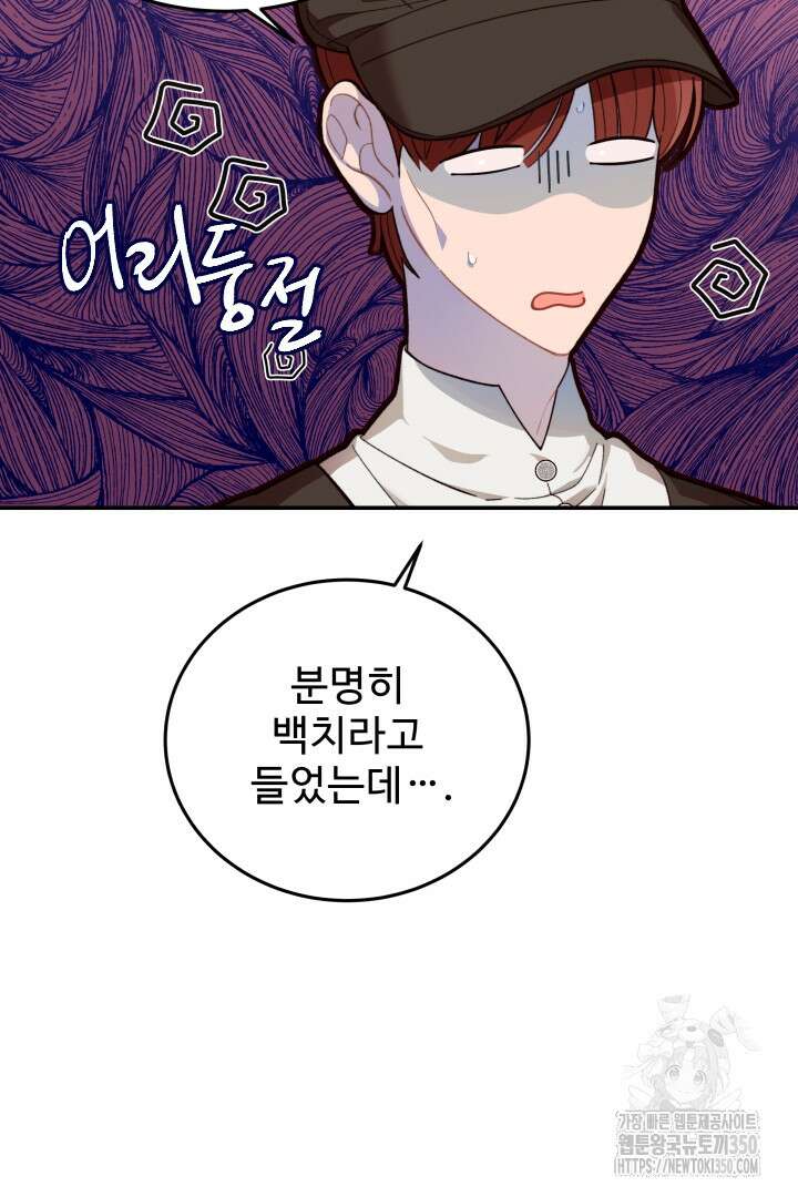 백치 아벨라 17화 16