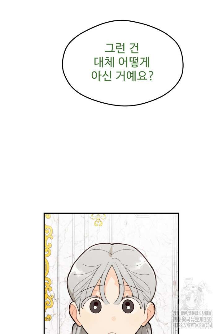 백치 아벨라 17화 17