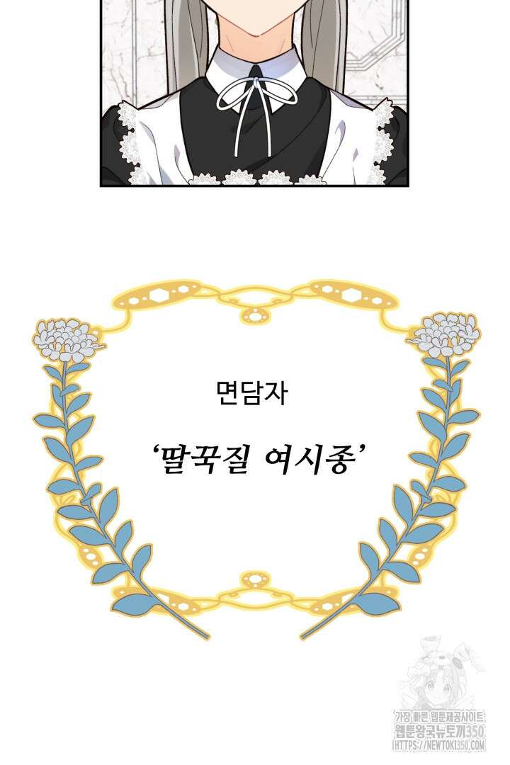 백치 아벨라 17화 18