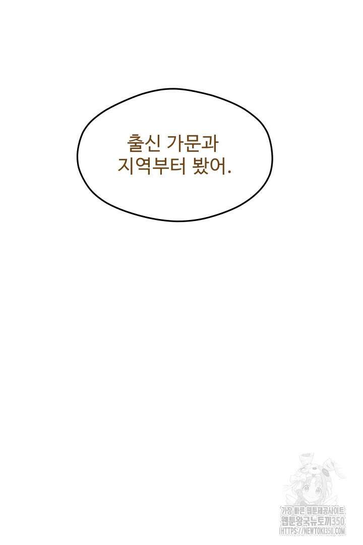백치 아벨라 17화 19
