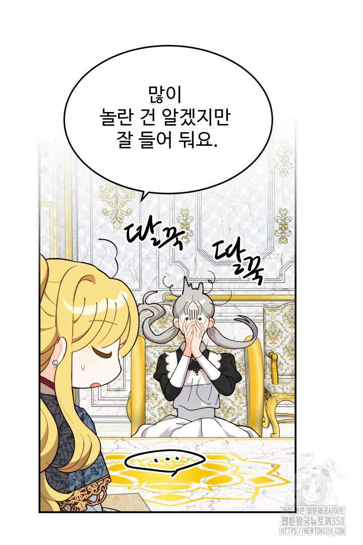 백치 아벨라 17화 20