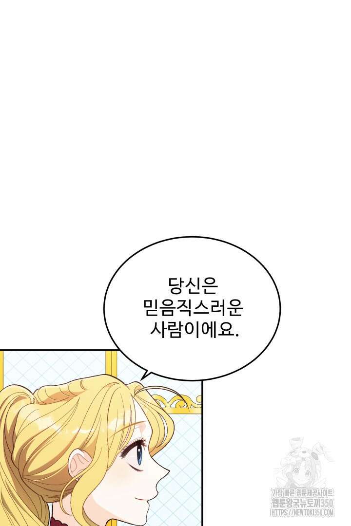 백치 아벨라 17화 21