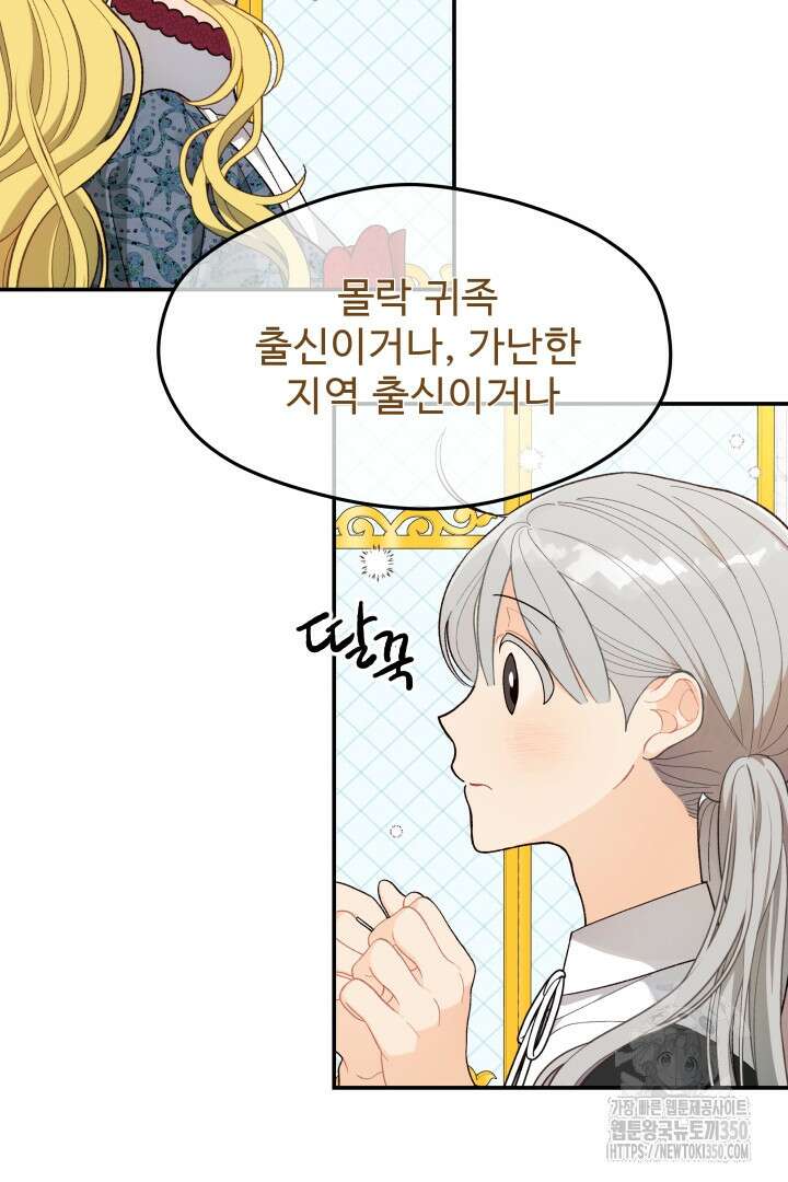 백치 아벨라 17화 22