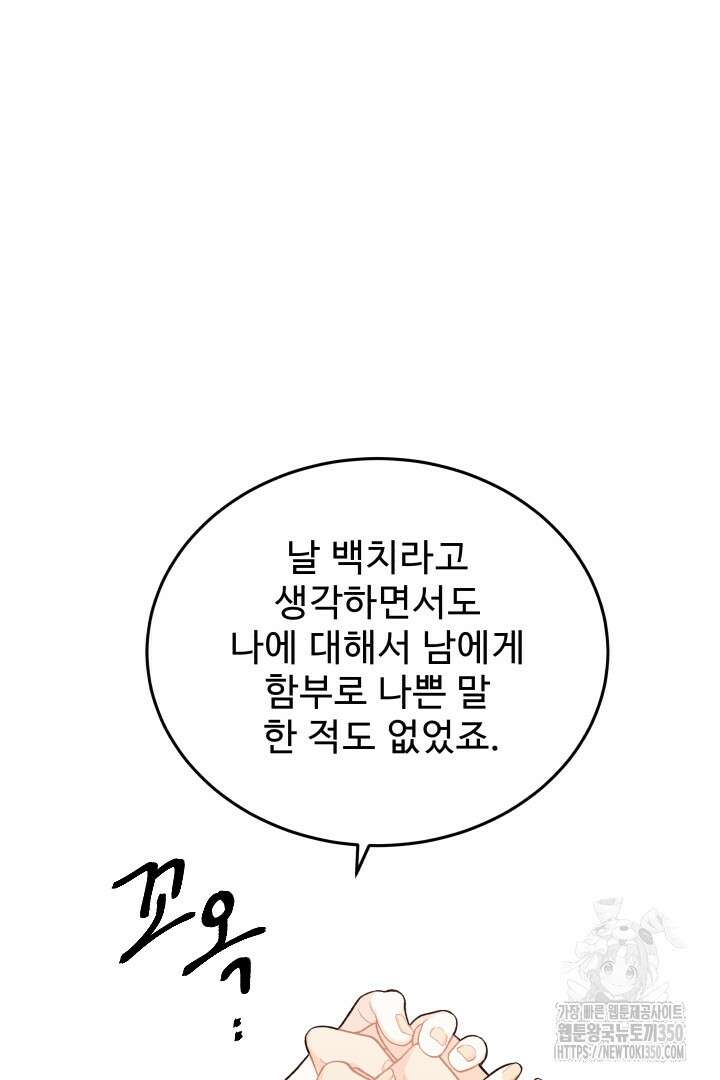백치 아벨라 17화 23