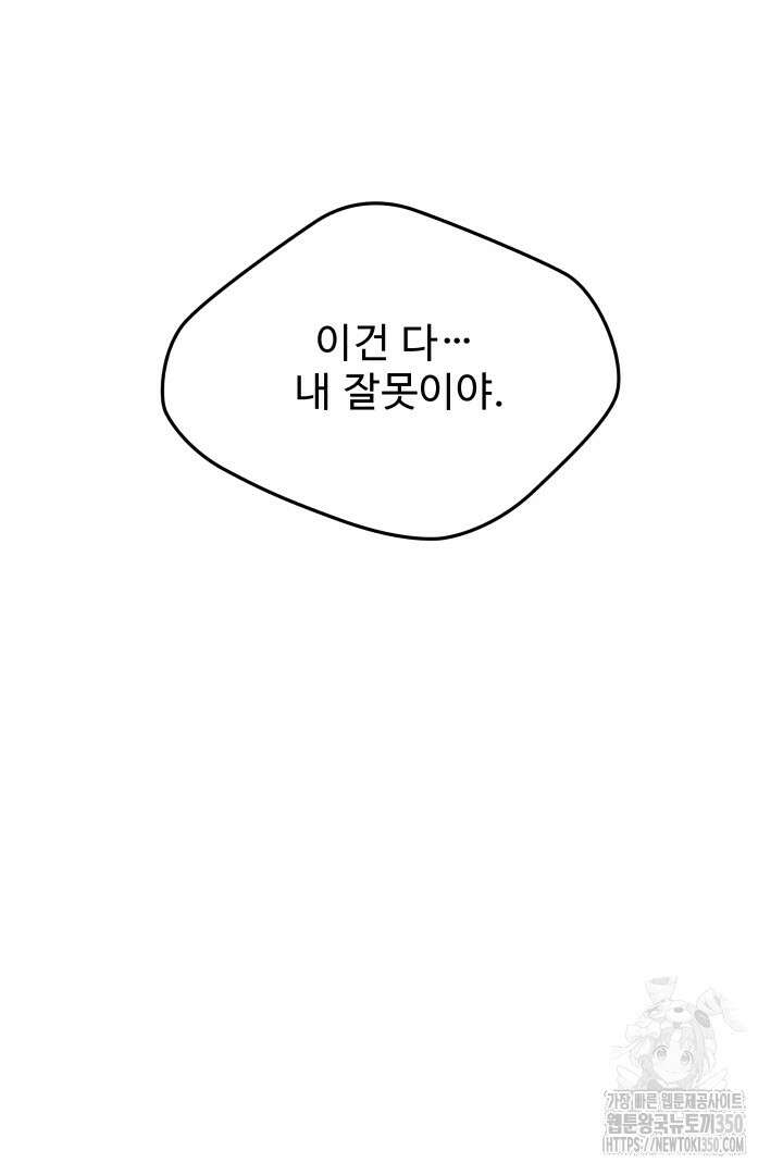 백치 아벨라 26화 4