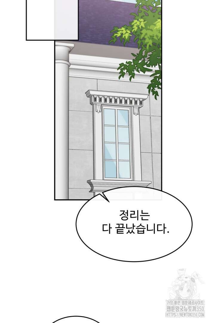 백치 아벨라 26화 7