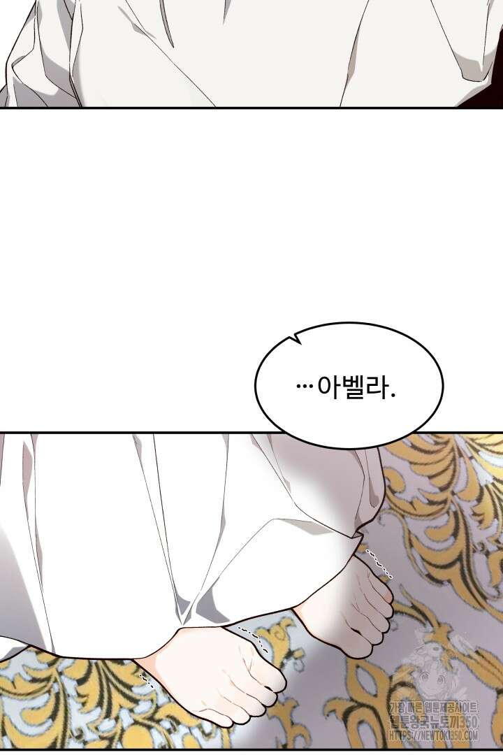 백치 아벨라 26화 11