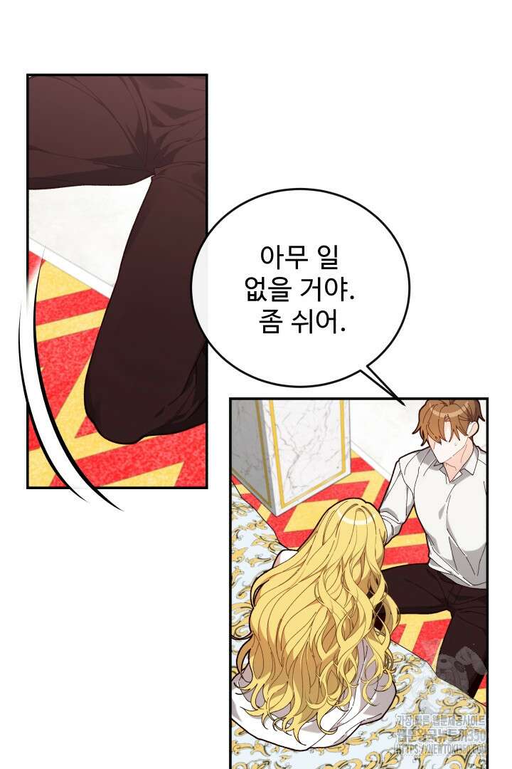 백치 아벨라 26화 12