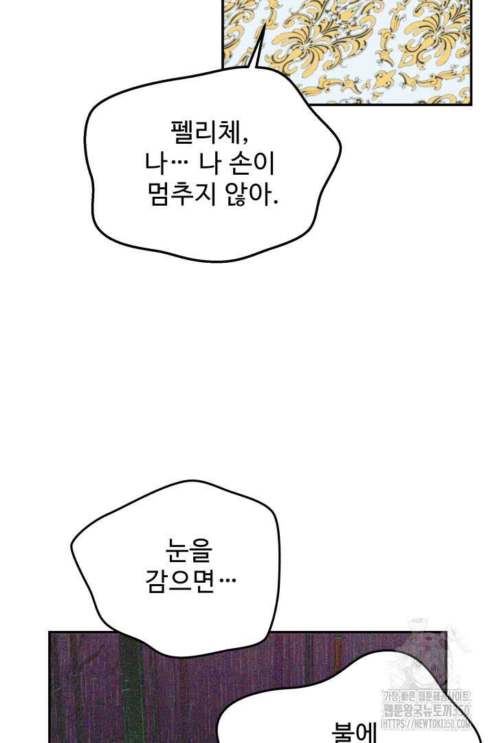 백치 아벨라 26화 13