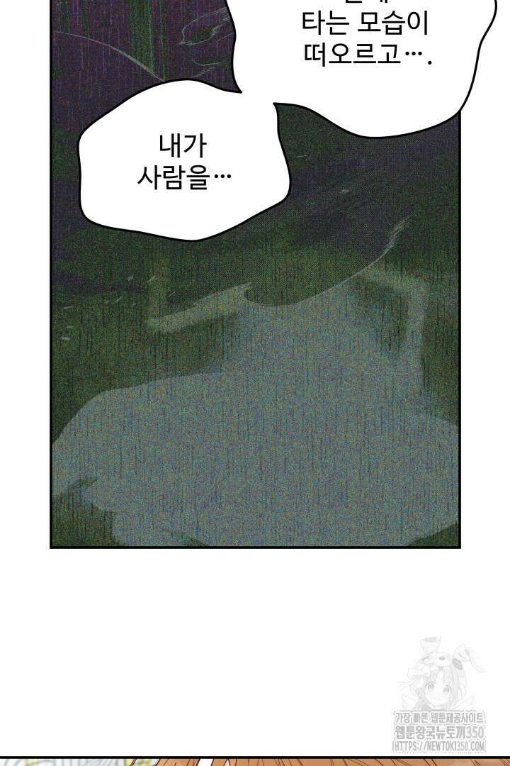 백치 아벨라 26화 14