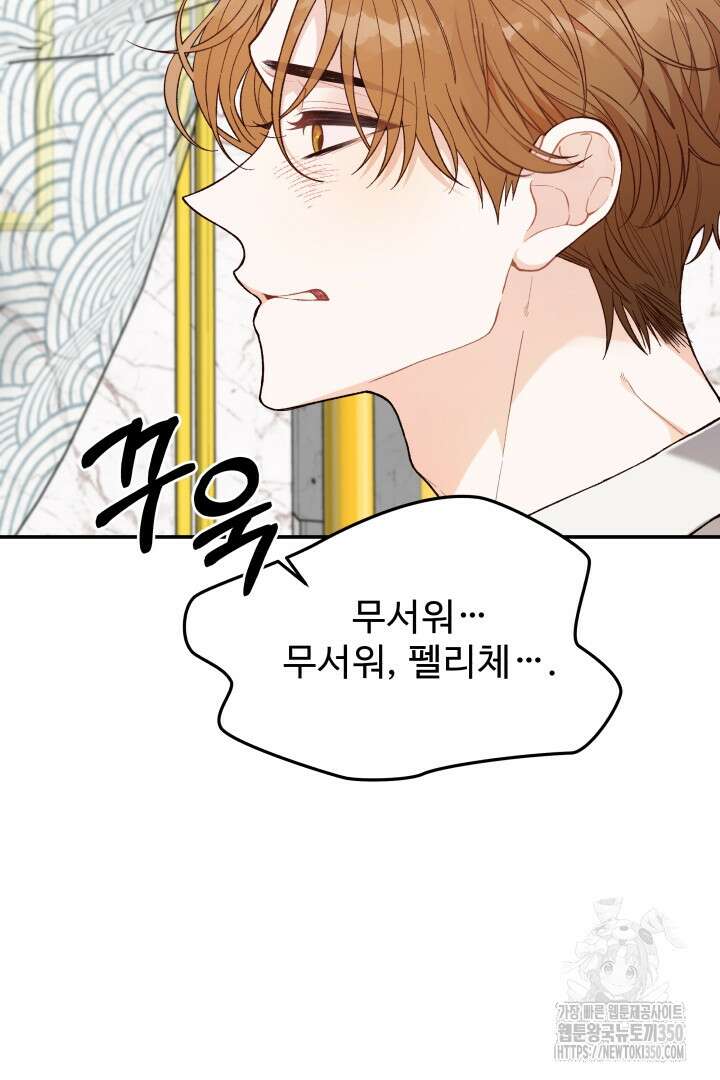백치 아벨라 26화 15