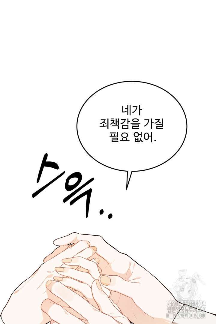 백치 아벨라 26화 16