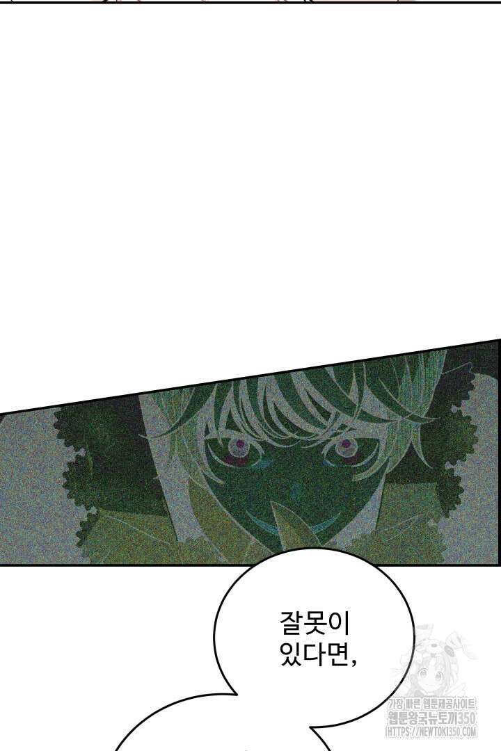 백치 아벨라 26화 17