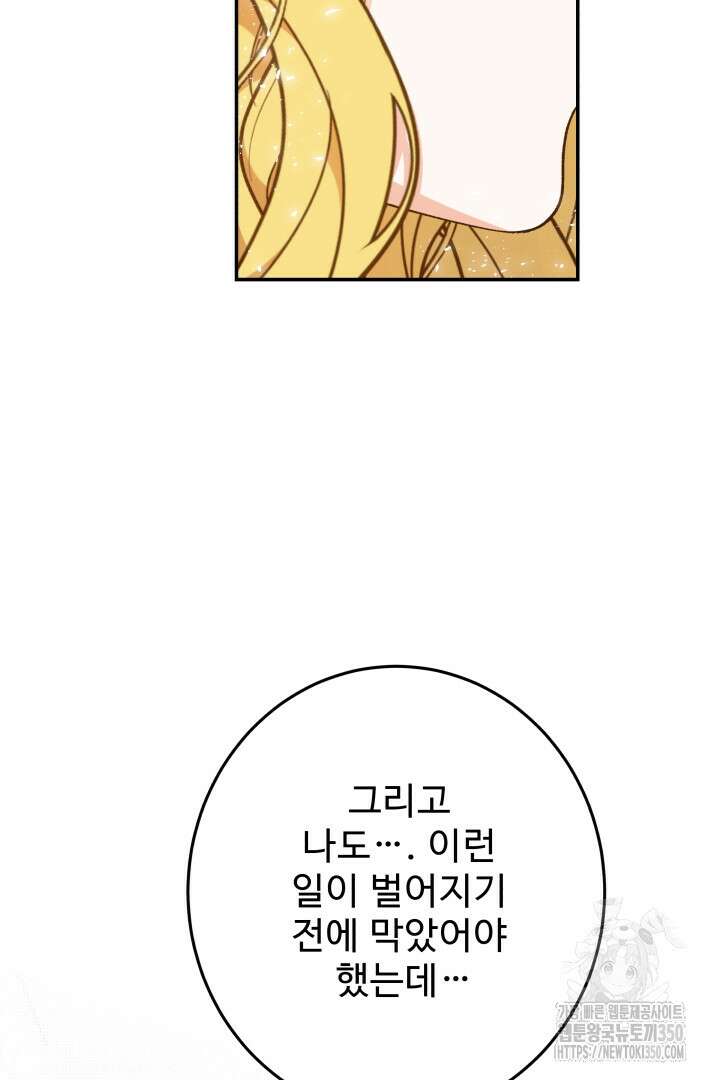 백치 아벨라 26화 19