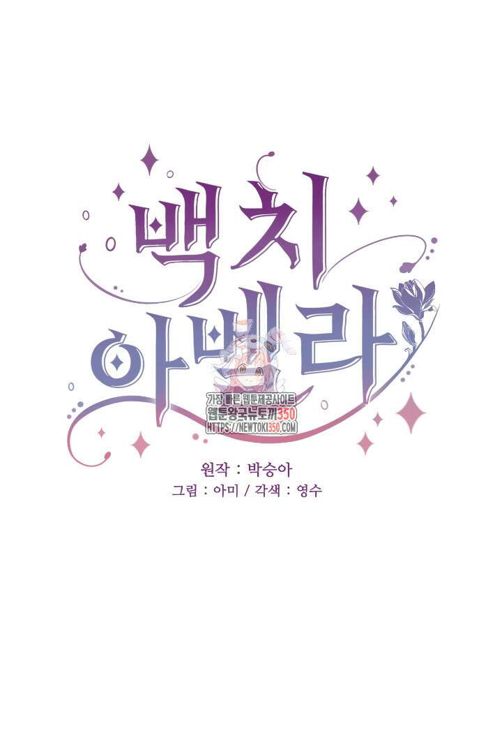 백치 아벨라 36화 1