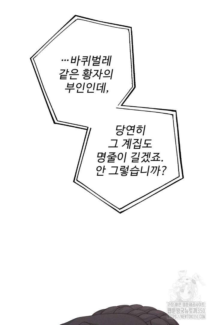 백치 아벨라 36화 2