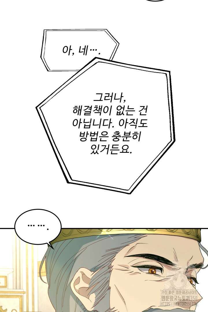 백치 아벨라 36화 4