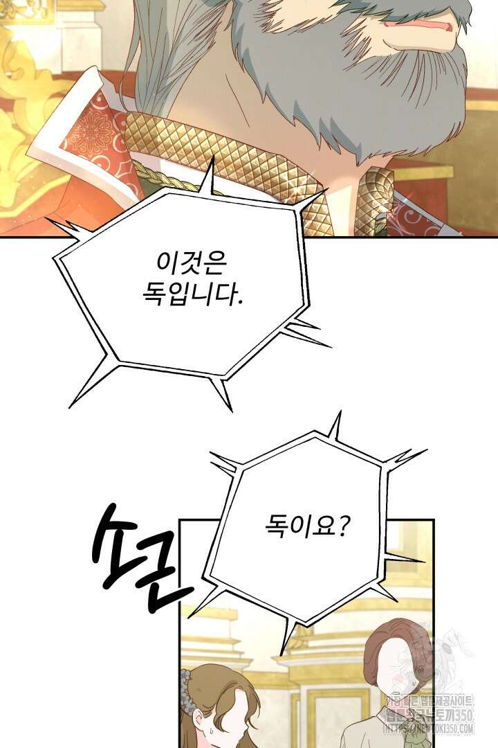백치 아벨라 36화 5