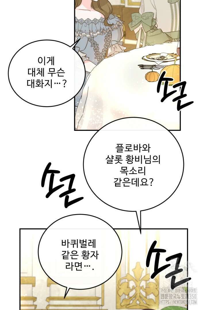 백치 아벨라 36화 6