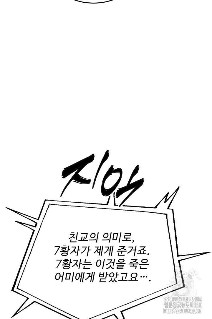 백치 아벨라 36화 8