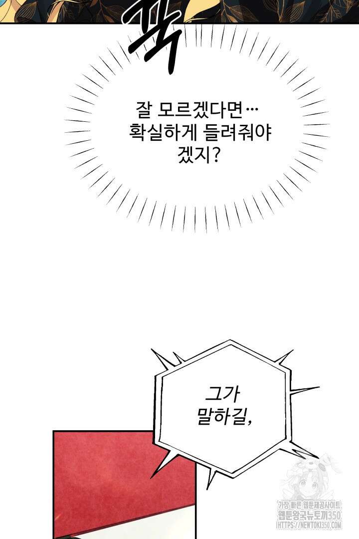 백치 아벨라 36화 10
