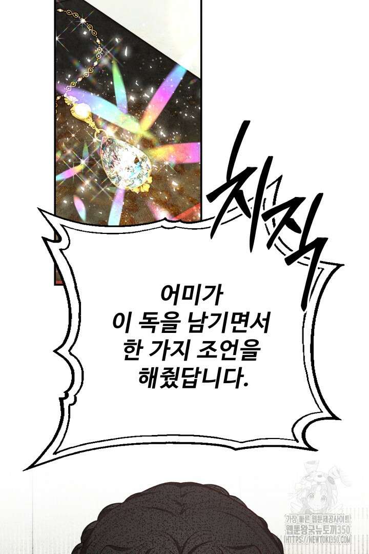 백치 아벨라 36화 11