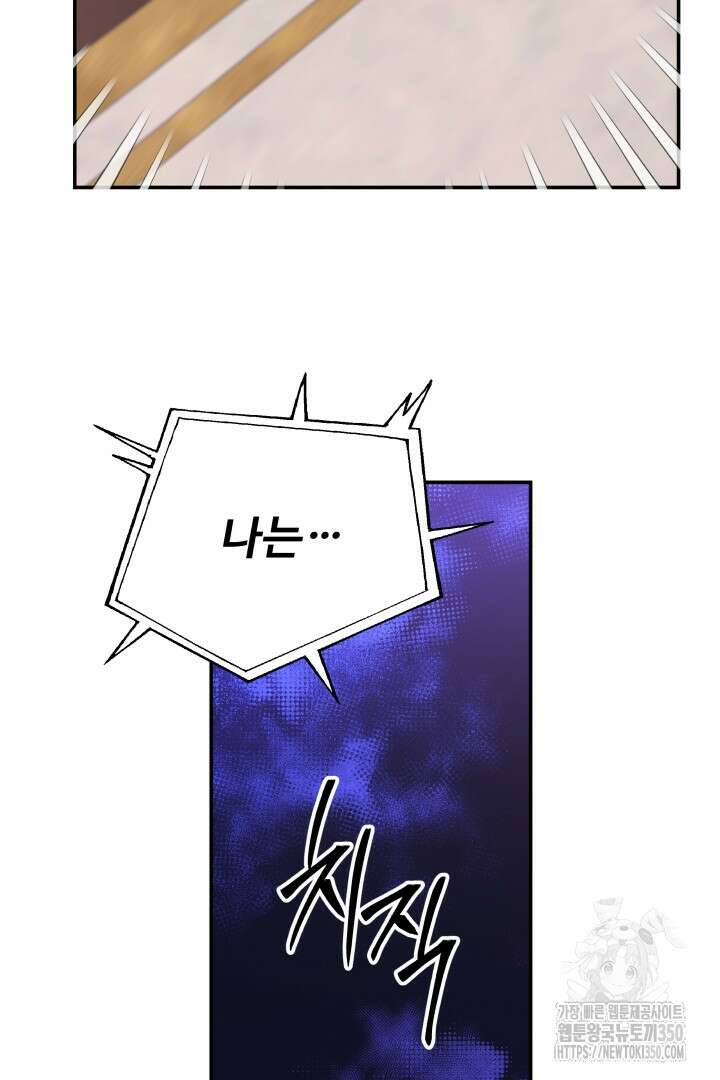 백치 아벨라 36화 17