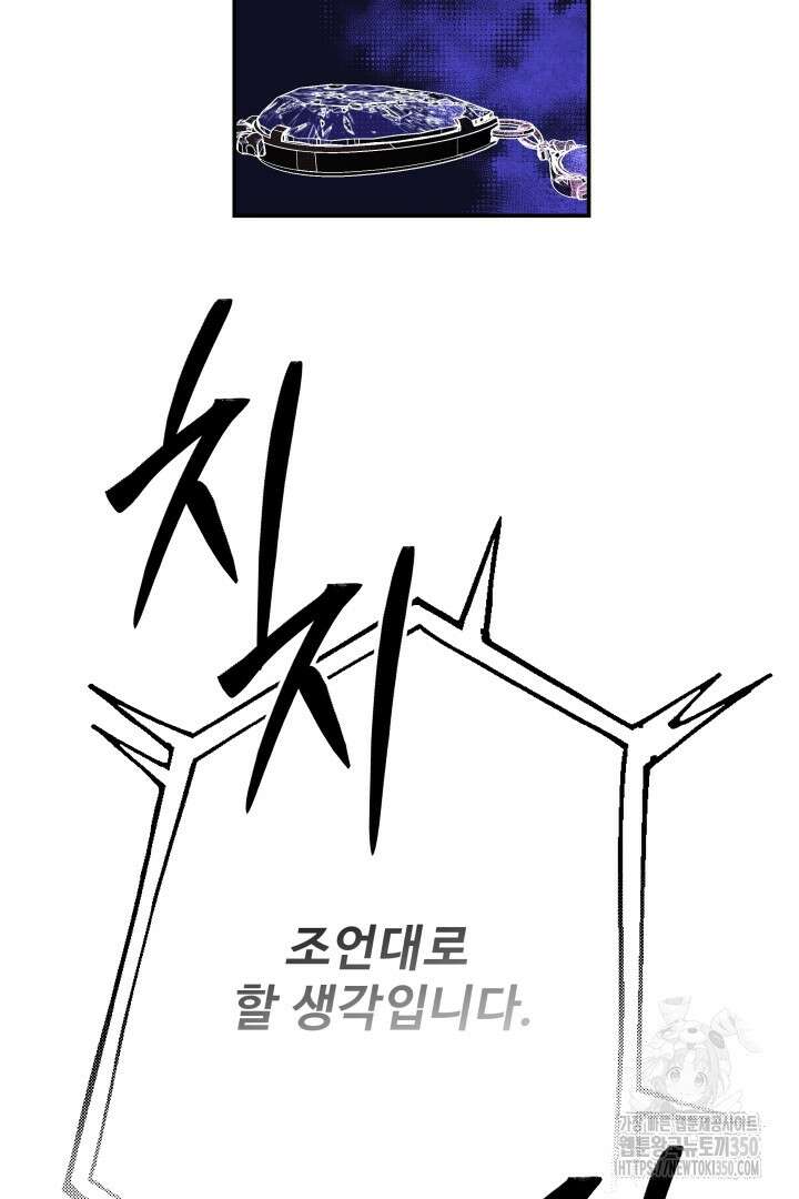 백치 아벨라 36화 18