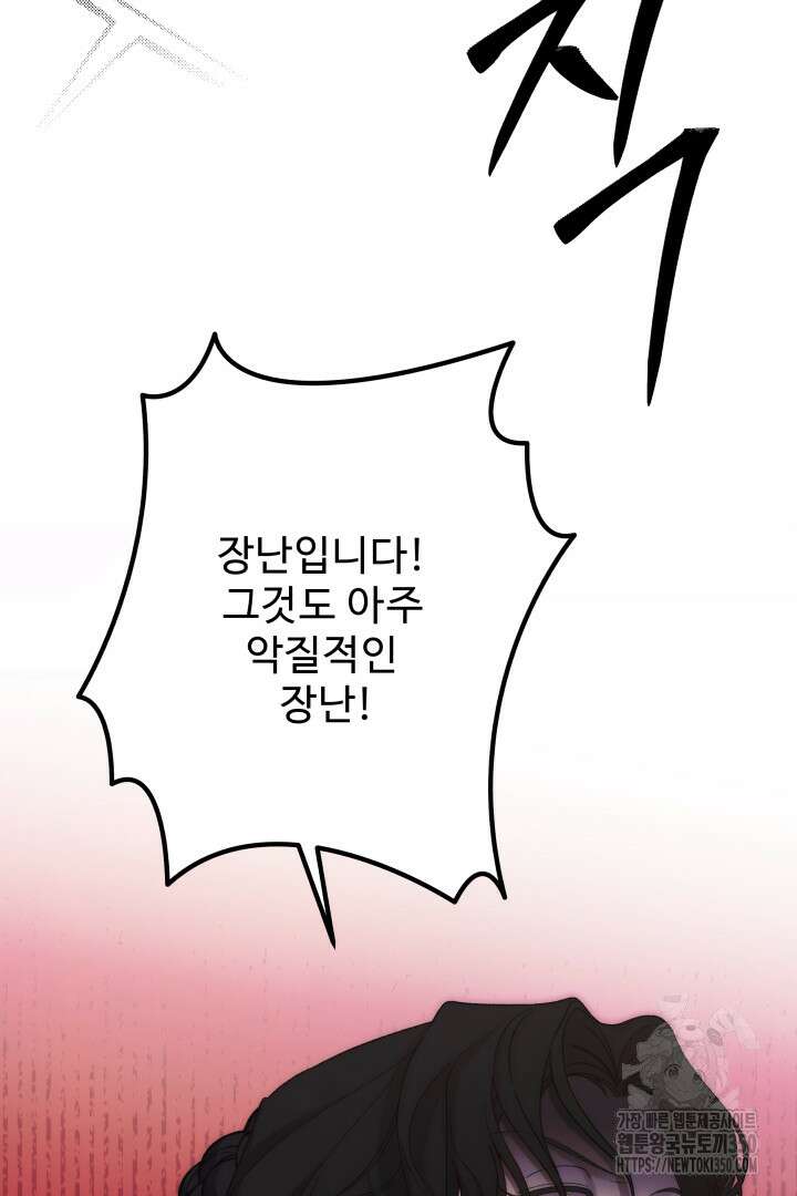 백치 아벨라 36화 19