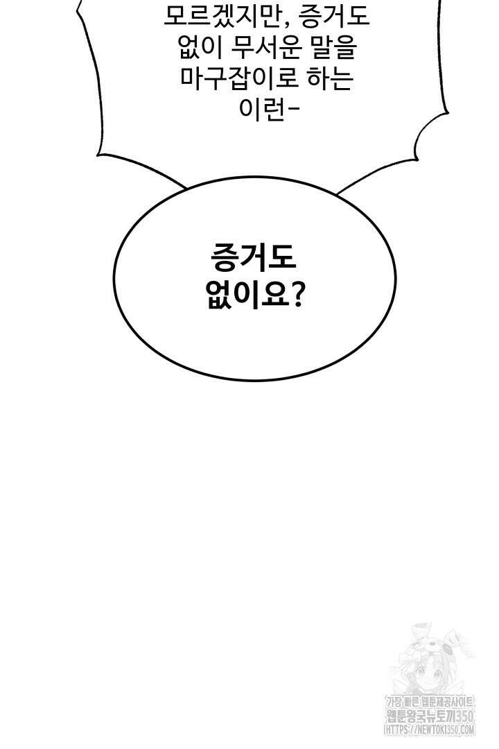 백치 아벨라 36화 21