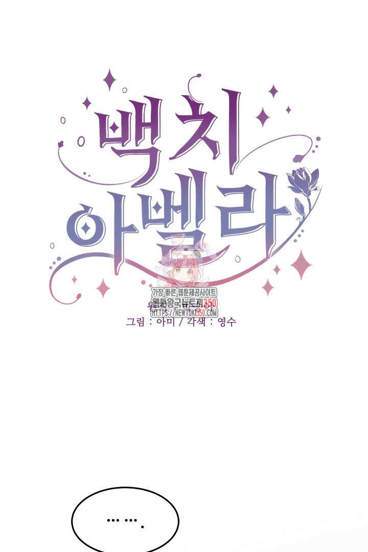 백치 아벨라 46화 1