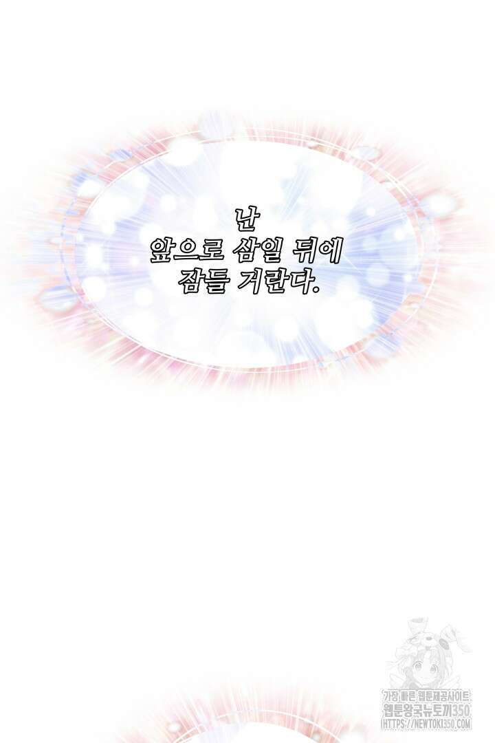 백치 아벨라 46화 3