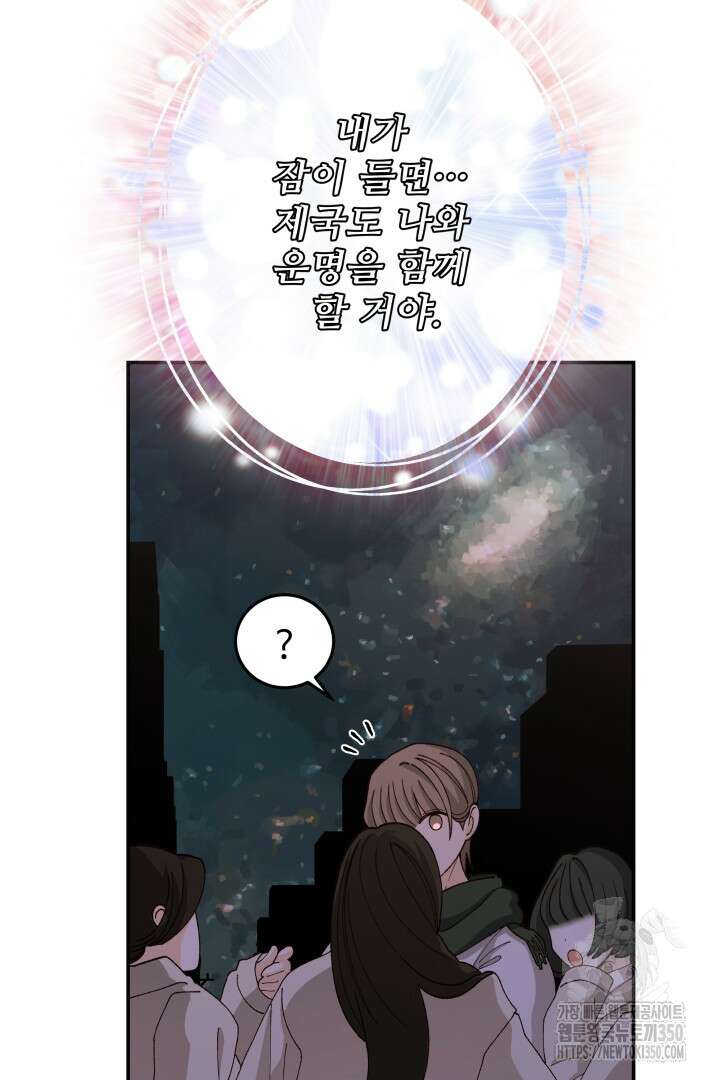 백치 아벨라 46화 4
