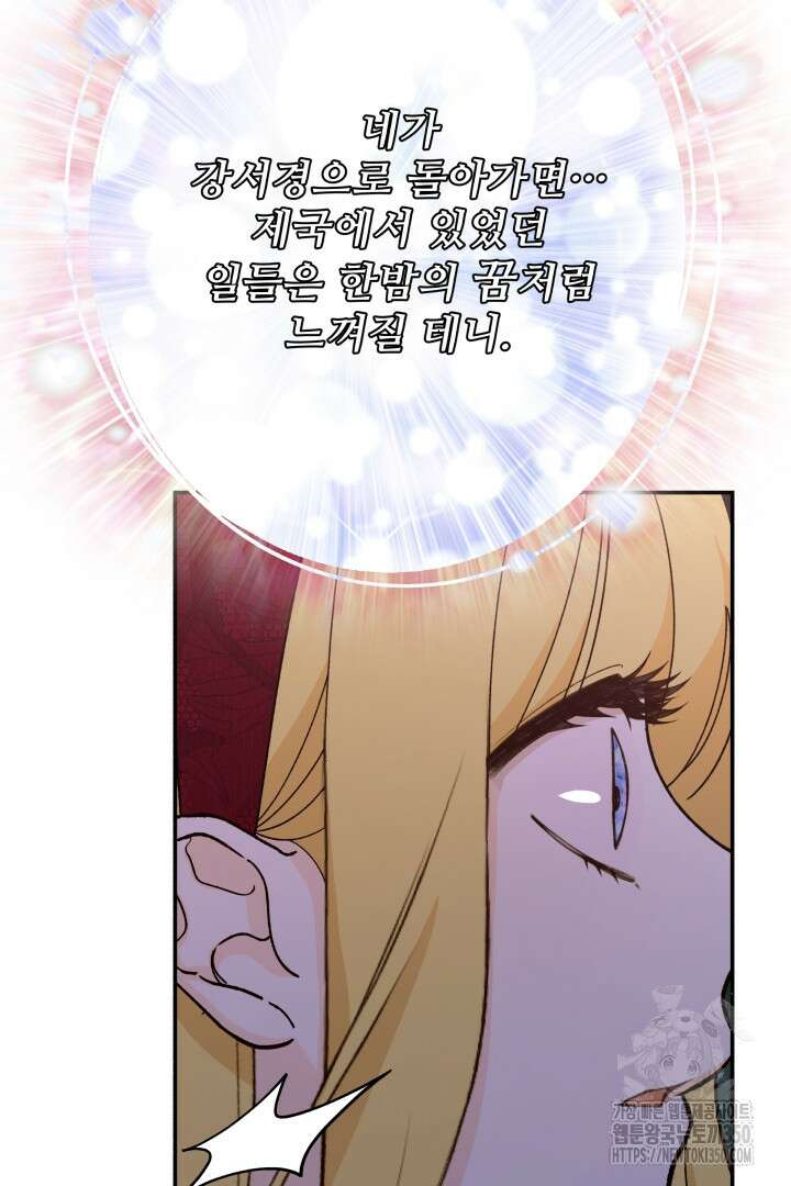 백치 아벨라 46화 8