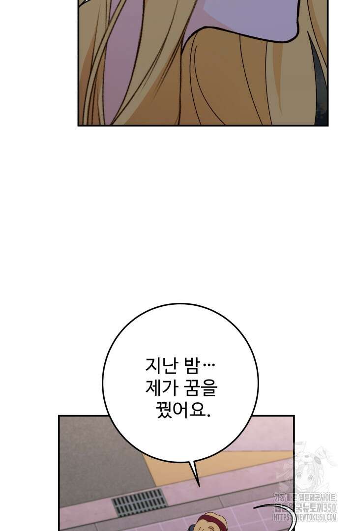 백치 아벨라 46화 9