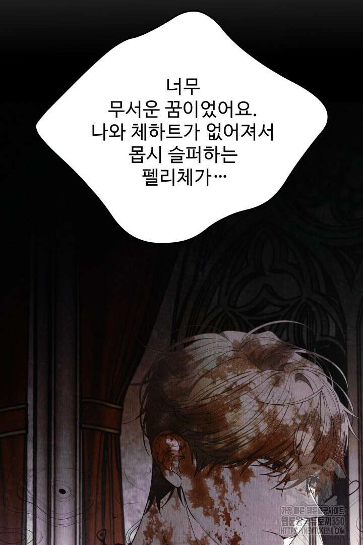 백치 아벨라 46화 11
