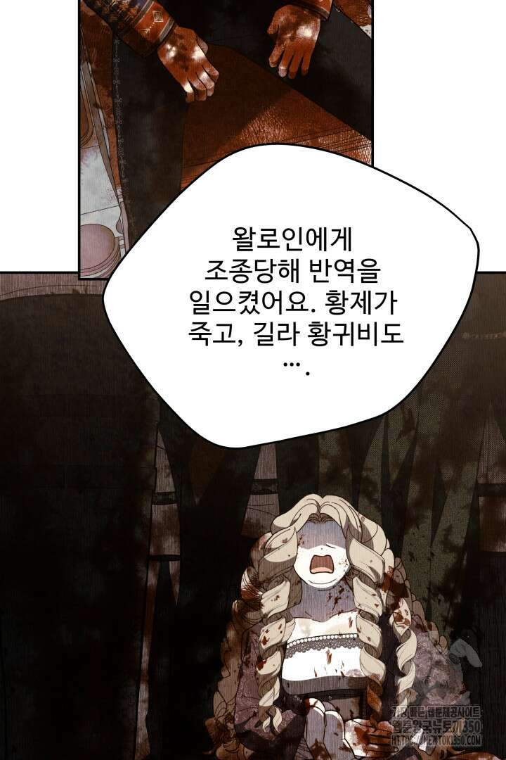 백치 아벨라 46화 13