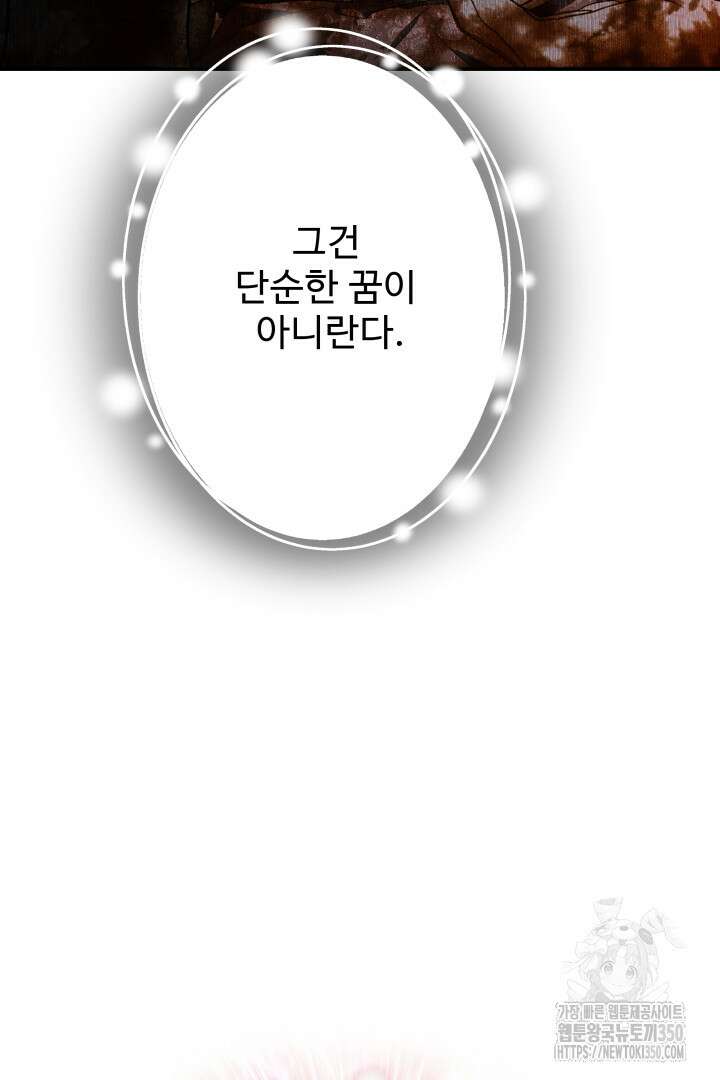 백치 아벨라 46화 14