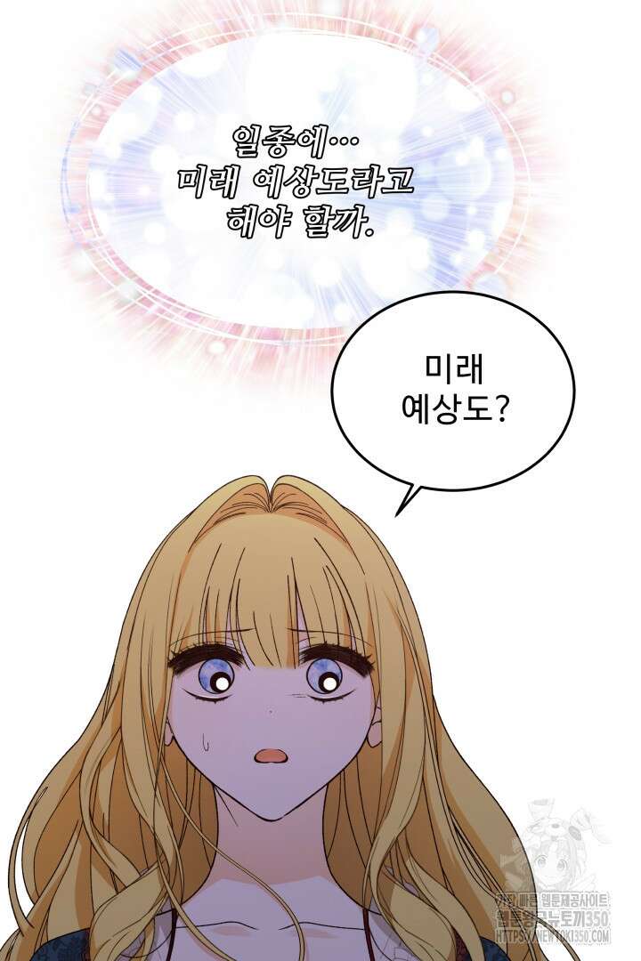 백치 아벨라 46화 15