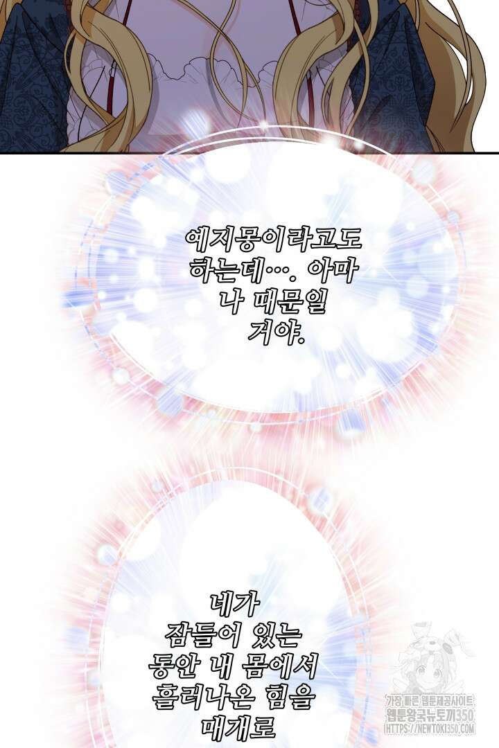 백치 아벨라 46화 16