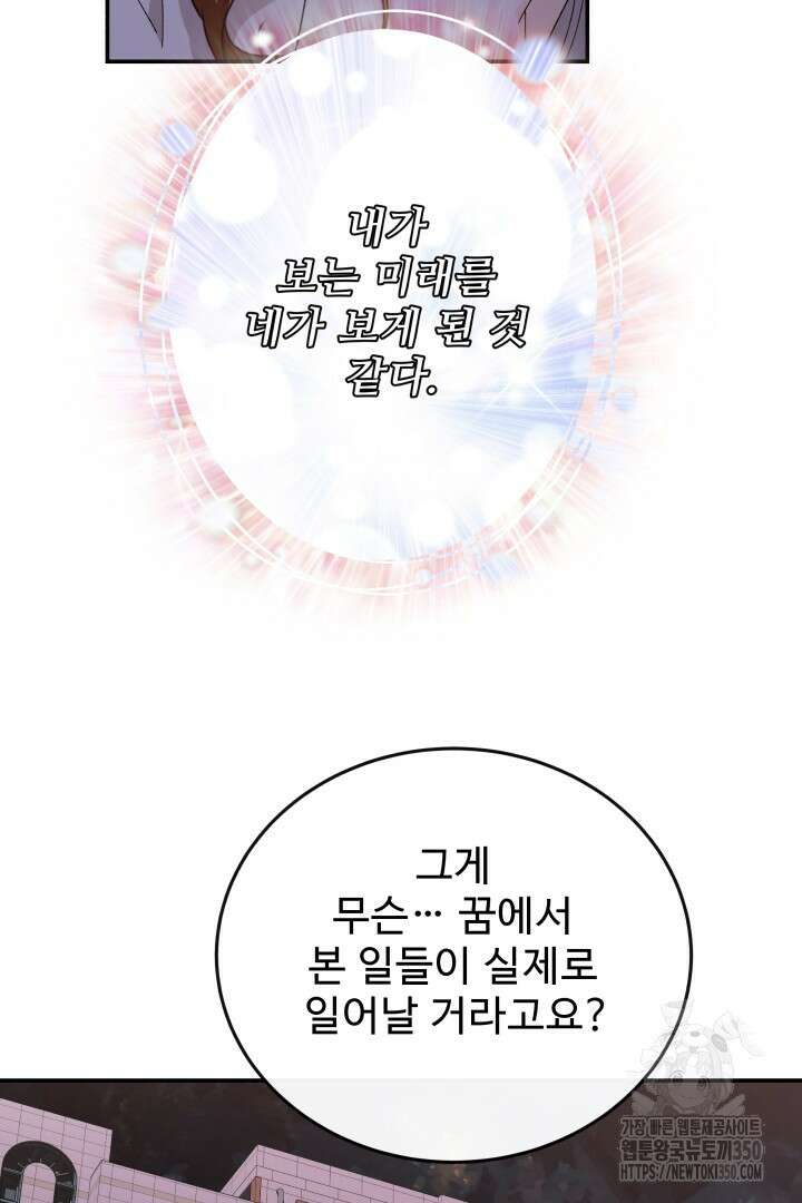 백치 아벨라 46화 18