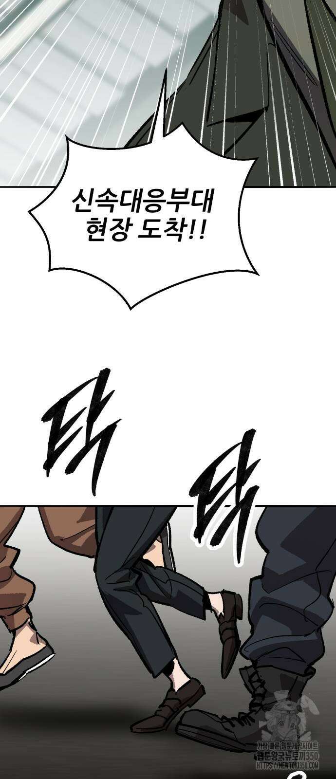 만렙돌파 2부 85화 7