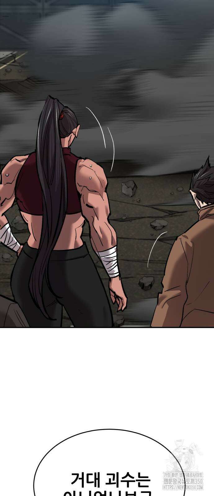 만렙돌파 2부 85화 30