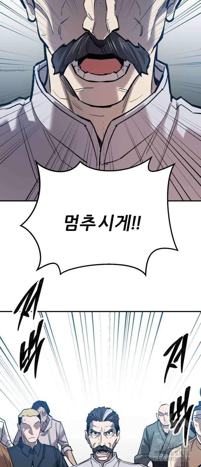 만렙돌파 2부 85화 46