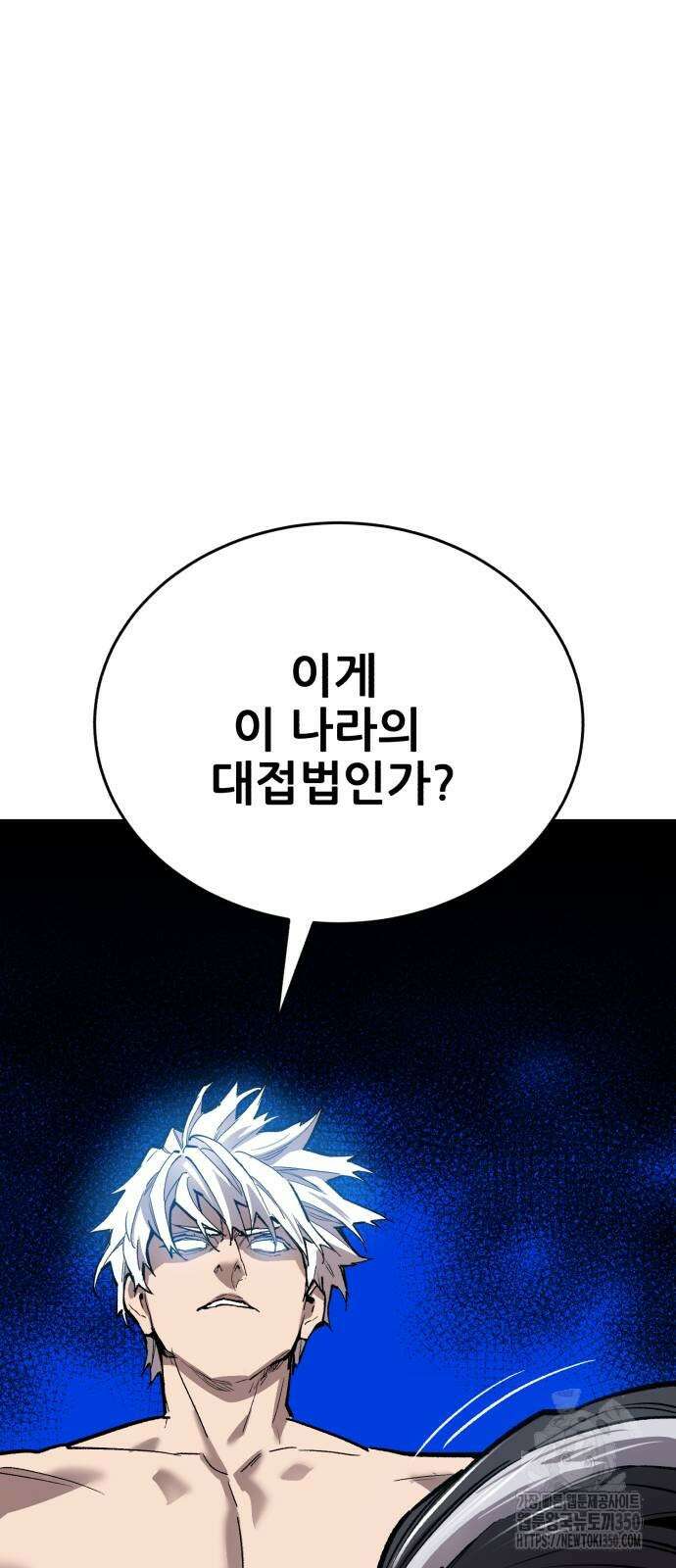 만렙돌파 2부 85화 54