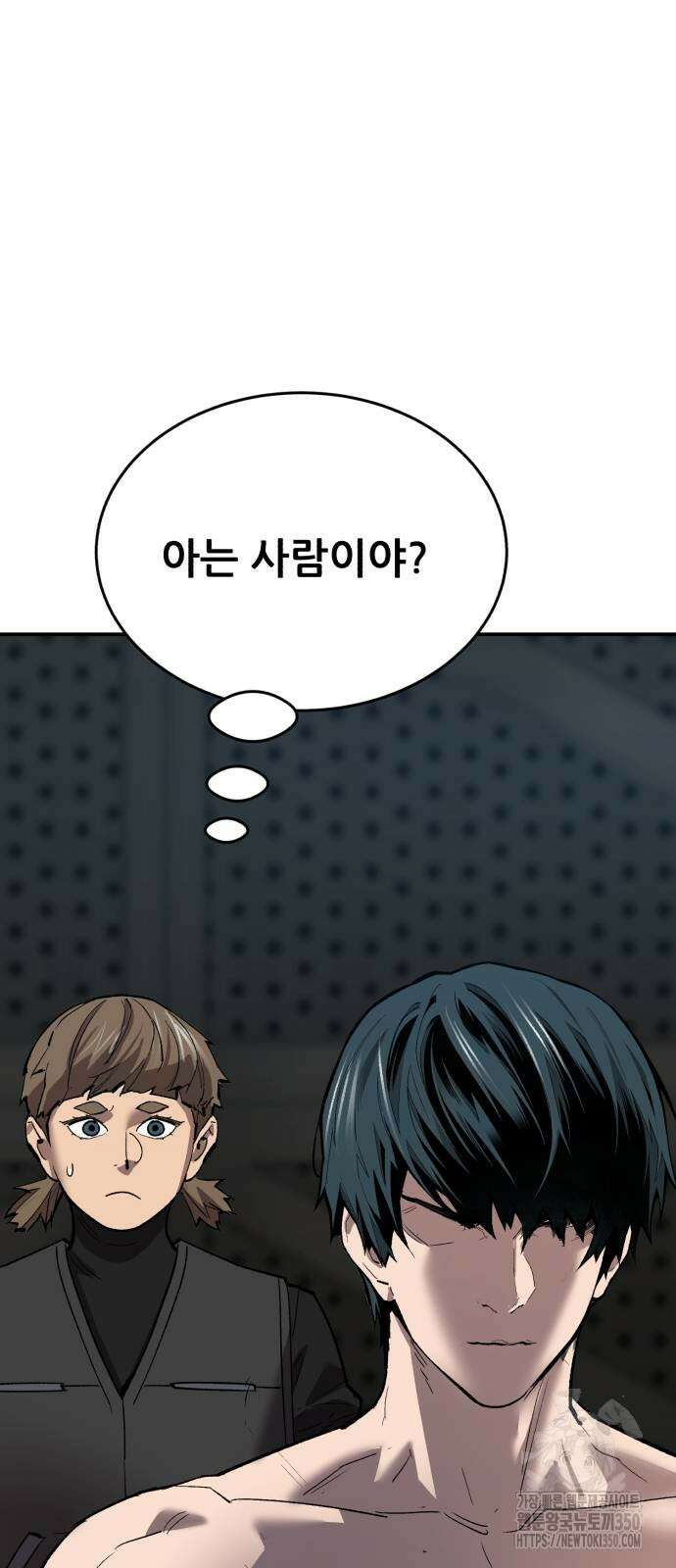 만렙돌파 2부 85화 66