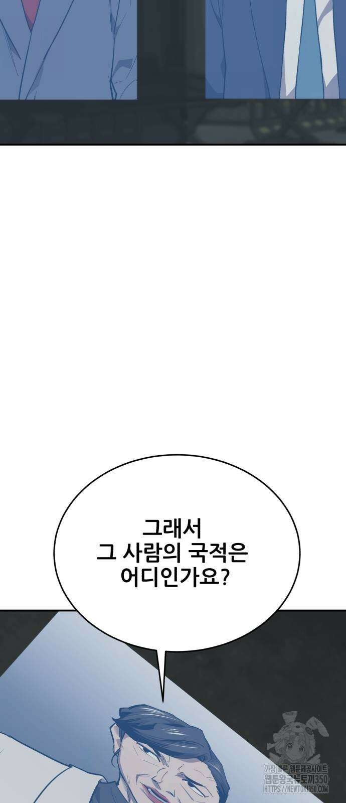만렙돌파 2부 85화 81